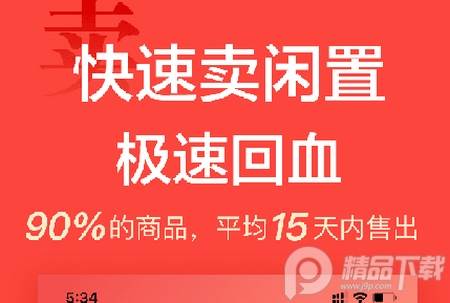 心上二手奢侈品交易平台