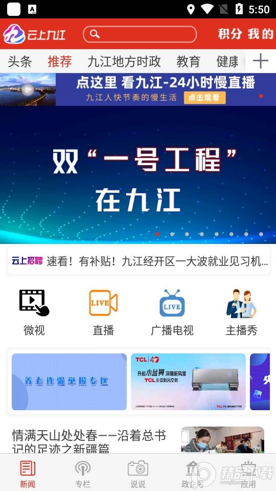 云上九江app手机版, 云上九江app手机版 云上九江app手机版, 云上九江app手机版