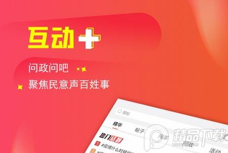 掌上春城官网新闻