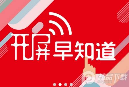 春城晚报开屏新闻