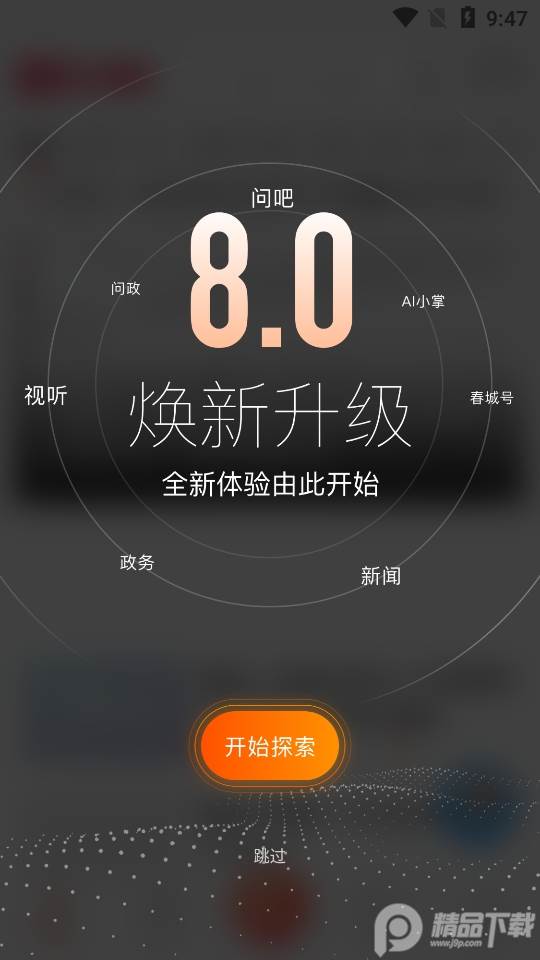 春城晚报开屏新闻