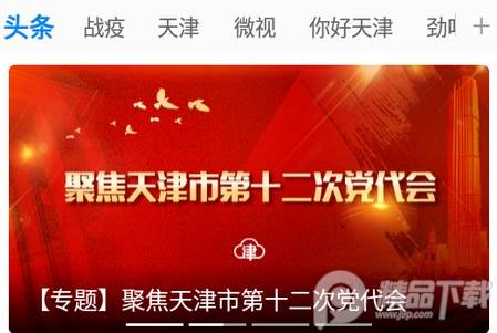 津云疫情最新消息 津云疫情最新消息