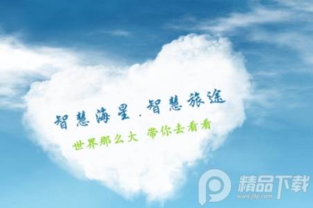 智慧海星app手机版, 智慧海星app手机版 智慧海星app手机版, 智慧海星app手机版