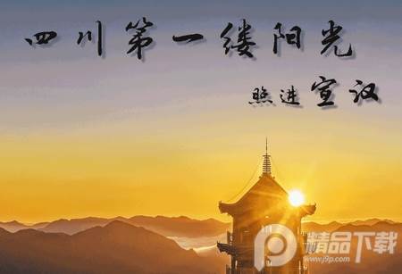 宣汉融媒app手机版 宣汉融媒app手机版