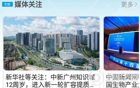 到黄埔去客户端