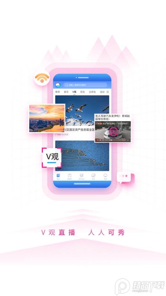 到黄埔去客户端