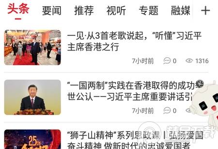 众望新闻客户端, 众望新闻客户端