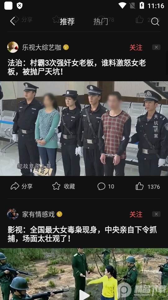 今日头条谷歌版8.1.7版, 今日头条谷歌版8.1.7版