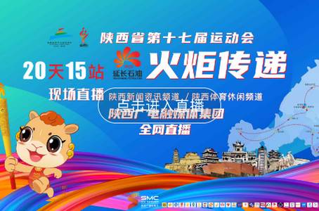 陕西起点新闻客户端 陕西起点新闻客户端