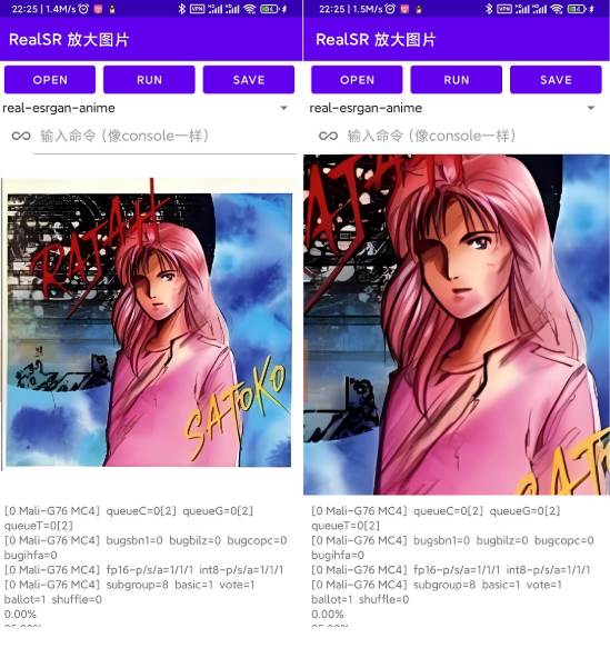 RealSR图片放大工具 RealSR图片放大工具