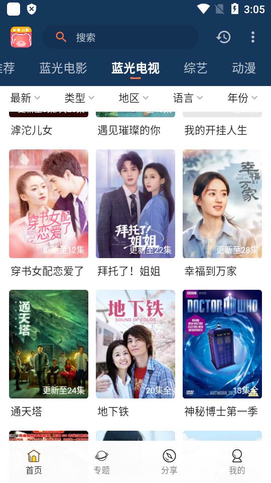 小熊影视最新版, 小熊影视最新版