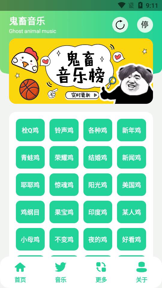 鸡乐盒v6.0鬼畜音乐版 鸡乐盒v6.0鬼畜音乐版