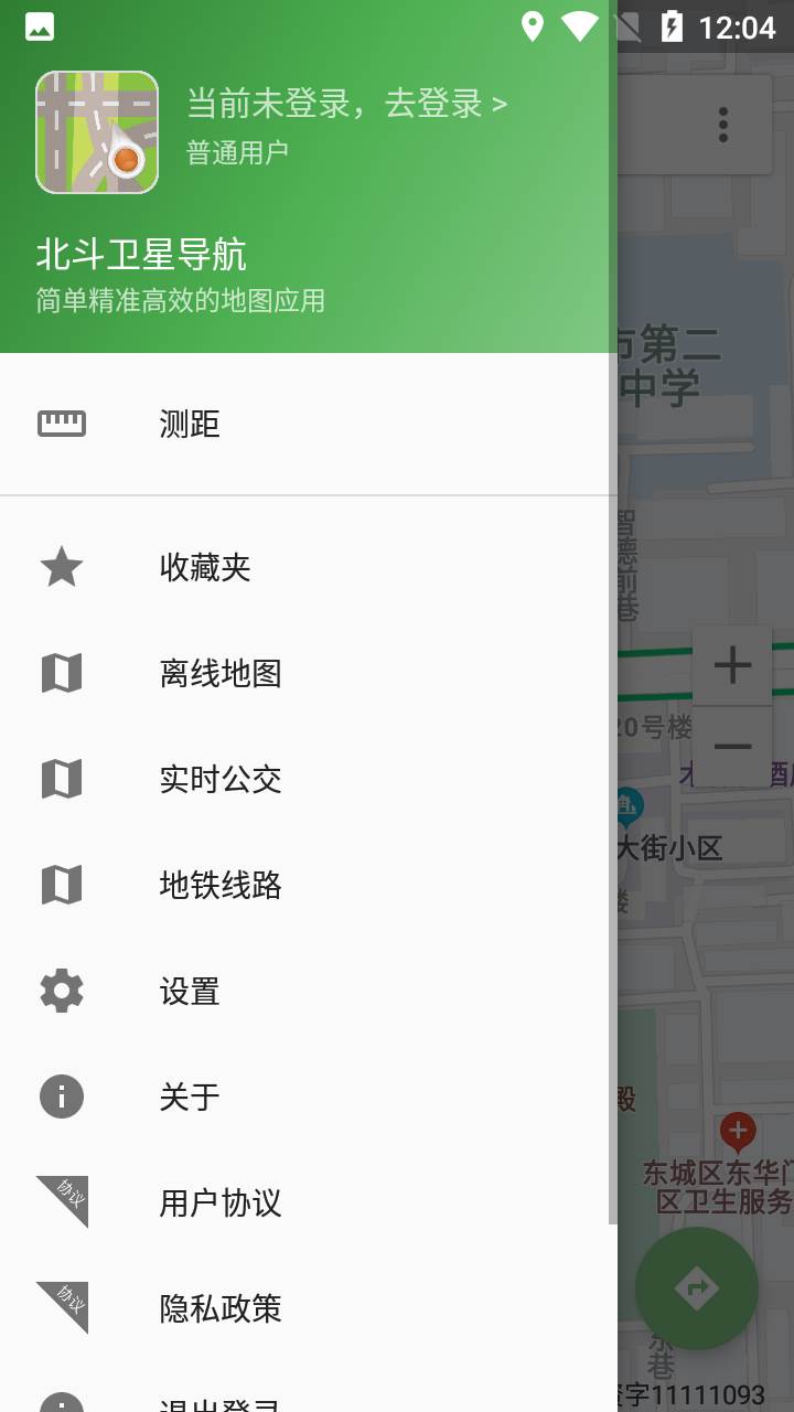 北斗卫星导航免费官方下载