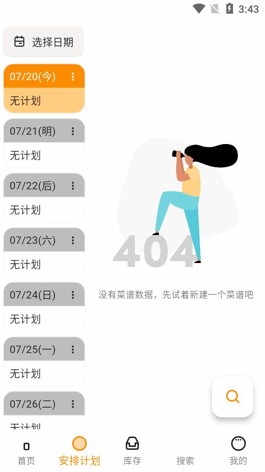 料理笔记app 料理笔记app