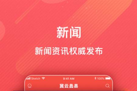 2022冀云蠡县app安卓版 2022冀云蠡县app安卓版