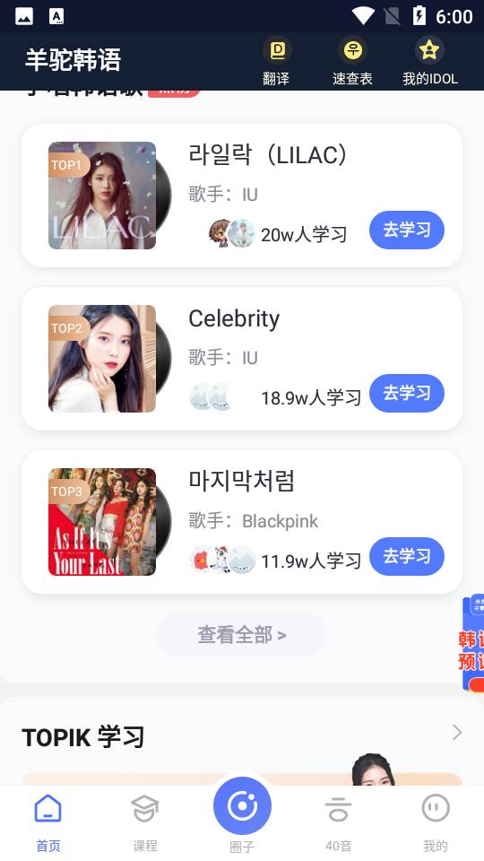 羊驼韩语 羊驼韩语