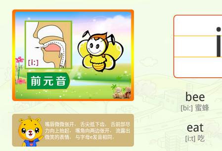 英语国际音标 英语国际音标