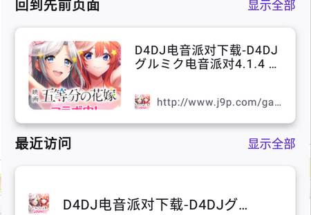 火狐FirefoxBeta浏览器