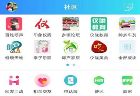 智慧仪陇, 智慧仪陇 智慧仪陇, 智慧仪陇