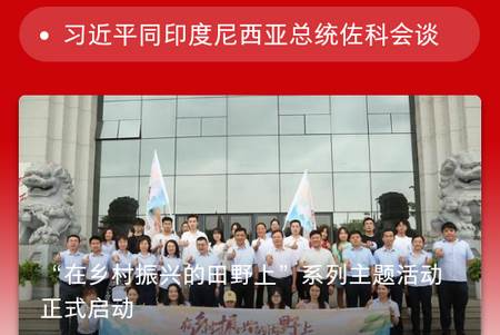 群众新闻APP官方版 群众新闻APP官方版