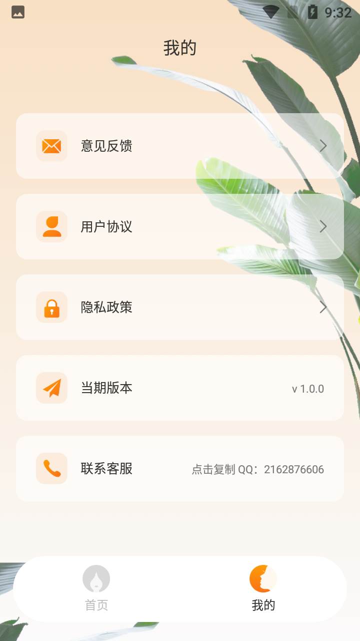 AI试发型app