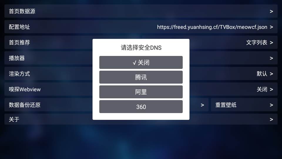 TV-Box电视盒子开源版 TV-Box电视盒子开源版