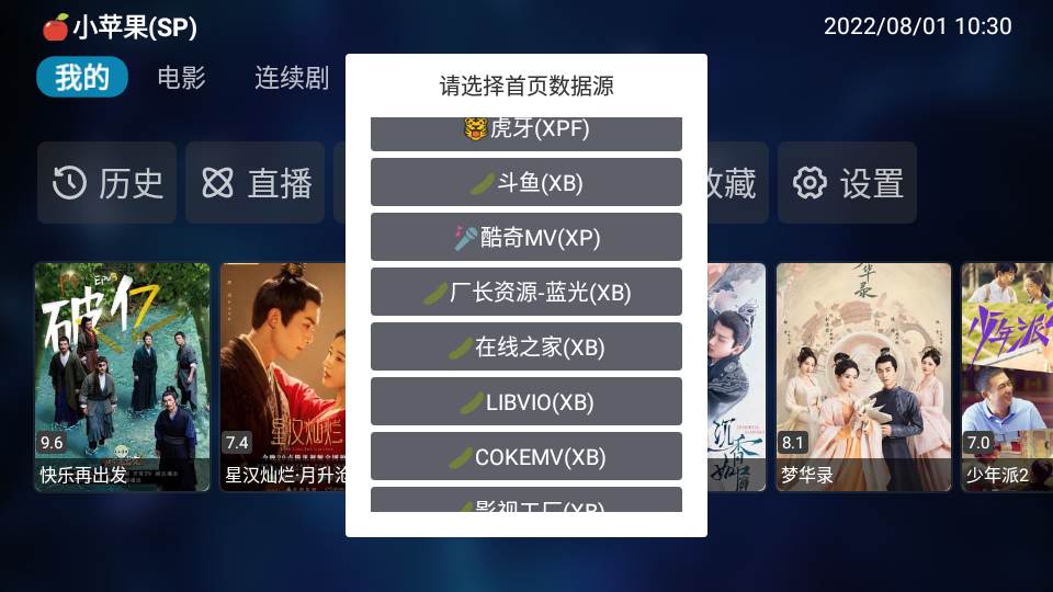 TV-Box电视盒子开源版 TV-Box电视盒子开源版