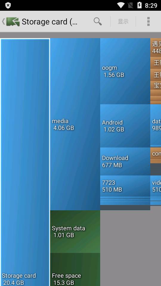 磁盘详情安卓版(DiskUsage)