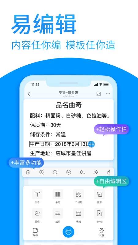 Dlabel云标签最新版 Dlabel云标签最新版