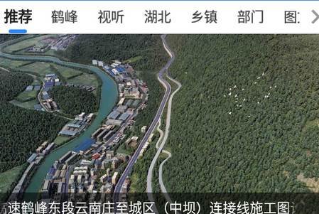 云上鹤峰手机客户端, 云上鹤峰手机客户端