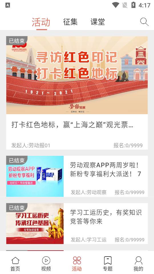 劳动观察客户端, 劳动观察客户端 劳动观察客户端, 劳动观察客户端