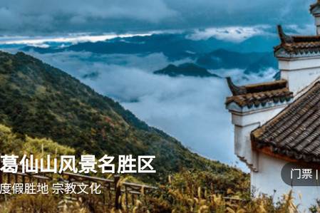 上饶旅游app 上饶旅游app