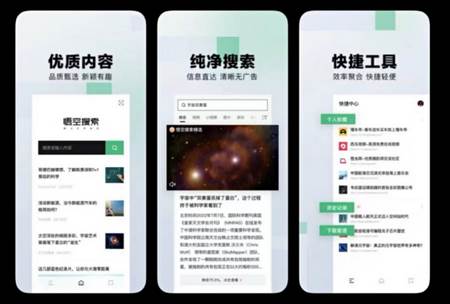 悟空搜索无广告版 悟空搜索无广告版