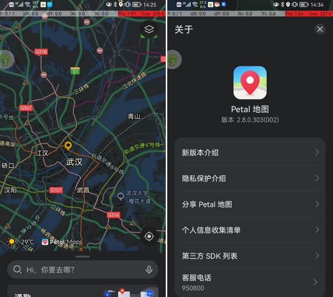 华为地图(Petal 地图)安卓版 华为地图(Petal 地图)安卓版