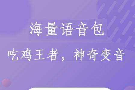 安卓变声器免费悬浮窗