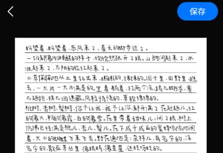 手写模拟器安卓版