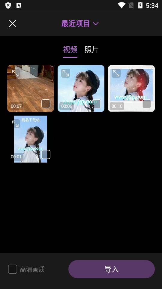 免费去水印神器最新版