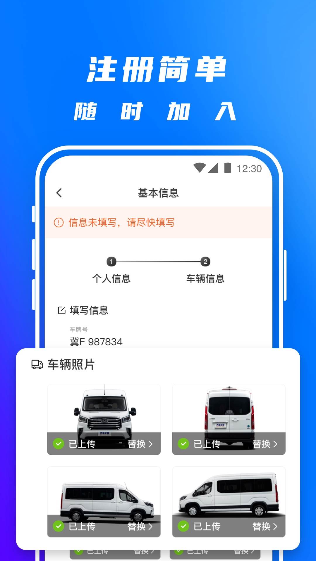 顺丰旗下丰湃司机app