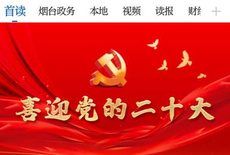 大小新闻客户端 大小新闻客户端