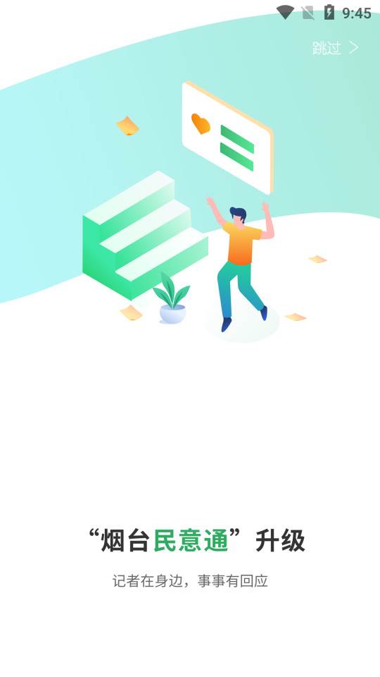 大小新闻客户端 大小新闻客户端