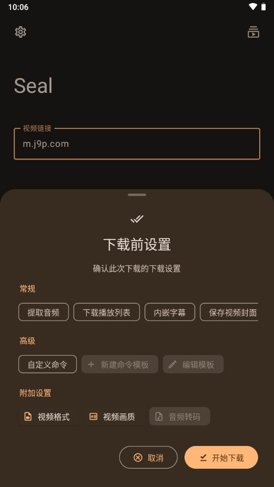 海豹下载器Seal软件 海豹下载器Seal软件