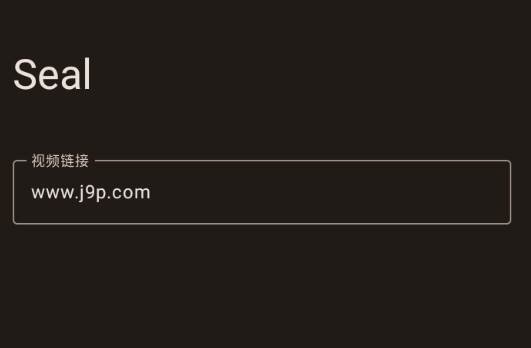海豹下载器Seal软件 海豹下载器Seal软件