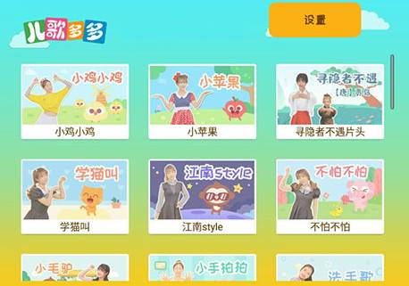 儿歌多多电视版无限制