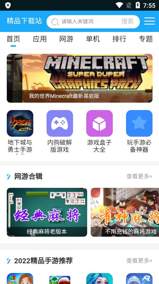 i酷浏览器apk官方版