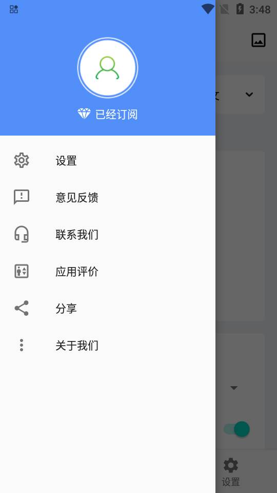 屏幕翻译app实时翻译专业版