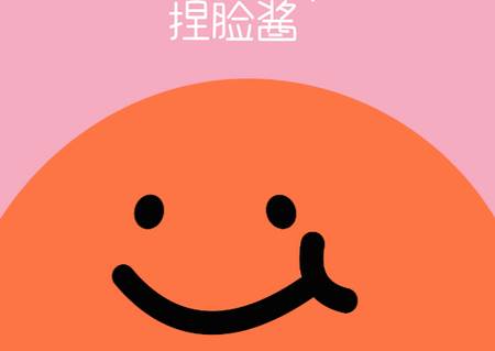 捏脸酱app官方版 捏脸酱app官方版