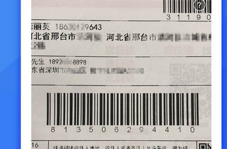 驿站助手最新版