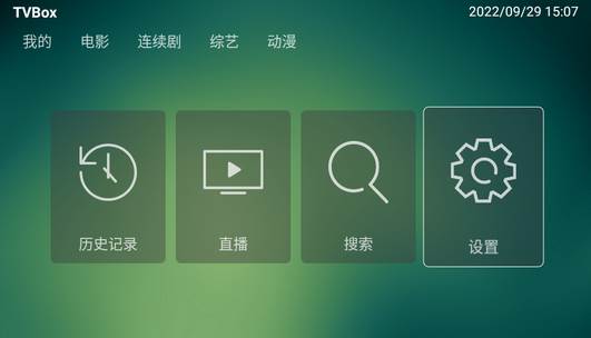 TVBox开源版安卓4.0盒子 TVBox开源版安卓4.0盒子