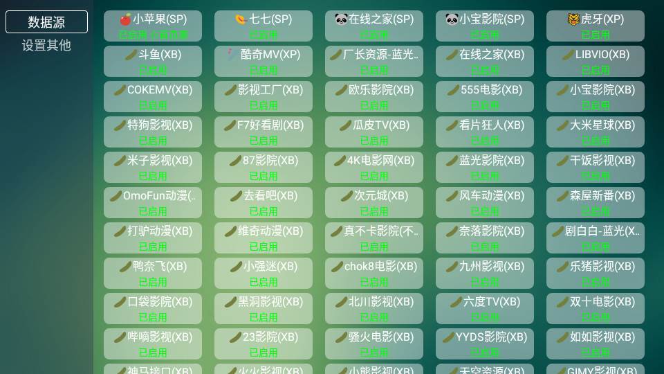 TVBox开源版安卓4.0盒子 TVBox开源版安卓4.0盒子