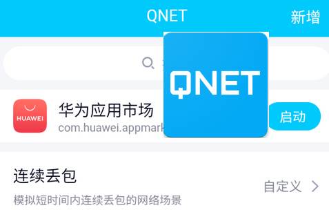 QNET官方最新版本